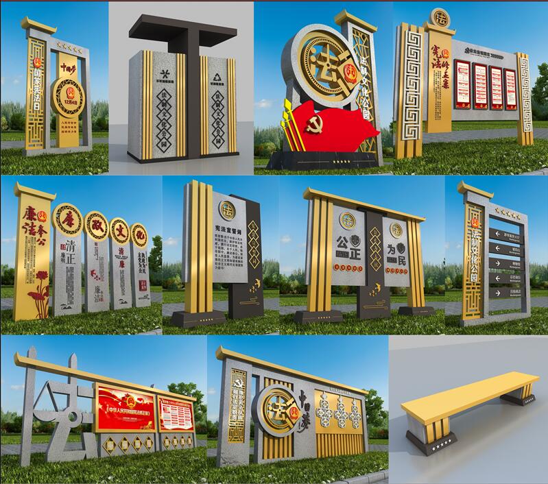 1590403141891704.jpg 法制广场双鸭山标识制作.jpg